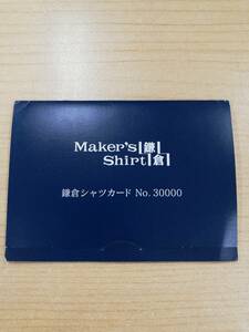 鎌倉シャツ　ギフトカード　30,000円分