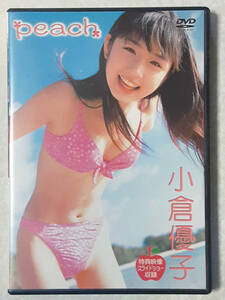 【DVD】小倉優子 Peach【中古正規品】