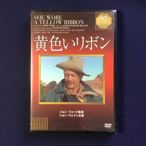 黄色いリボン 【字幕】 DVD