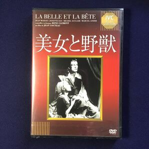 DVD 美女と野獣 IVCベストセレクション IVCA-18034