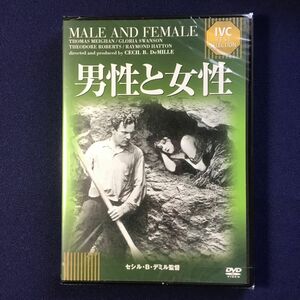 男性と女性 (淀川長治解説映像付き) グロリアスワンソン　DVD サイレント映画　アメリカ