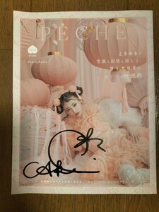 [ редкий товар!!] Akira день цветок Kirara с автографом одиночный . обложка PECHE(peshe)004