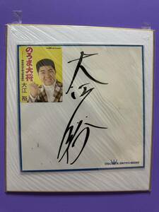  большой .. энка [. .. большой .] автограф карточка для автографов, стихов, пожеланий Япония Crown A