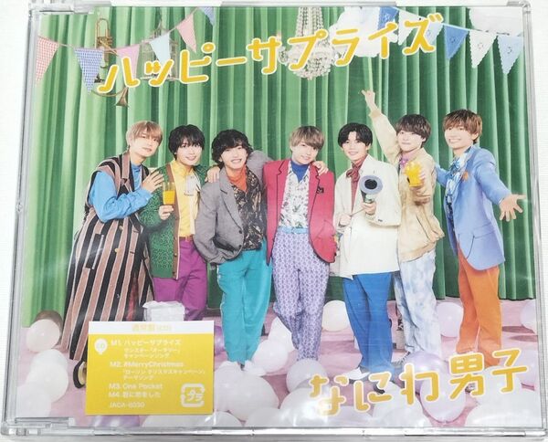 なにわ男子/ハッピーサプライズ 通常盤 帯付き 中古