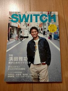 SWITCH 浜田雅功 ラブレター CD付き ダウンタウン 松本人志 雑誌