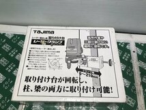 中古品 測量工具 Tajima タジマ レーザー墨出し器 レーザークランプ LA-CLP 測量 計測、本体のみ ITB007N6V8E8_画像7