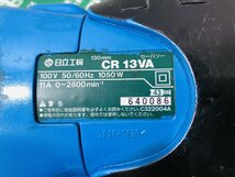 中古品 電動工具 HiKOKI ハイコーキ 日立工機 130mm セーバーソー CR13VA 本体のみ、木工 鉄工 切断 ITY3NLB3FQCG_画像8