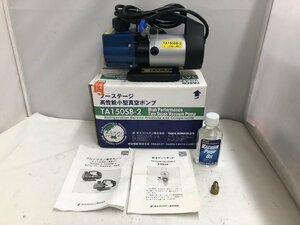 中古品 電動工具 TASCO タスコ ツーステミニポンプ KN150SB-2 真空ポンプ エアコン 空調設備工事 ガス交換 カーエアコン ITJW0ILV79PA