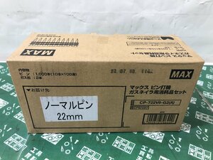 未使用中古品 ハンドツール マックス ピン GS-725C用 (CP-722V6-G2(A)) 1000本 ITO1CHVIYSIO-②