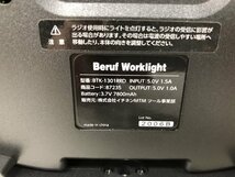 中古品 電動工具 Beruf ベルーフ ラジオ付ポータブルワークライト BTK-1301RRD 作業灯 投光器 AM FM ラジオ IT9O4GQF30XX_画像6