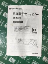 中古品 電動工具 ★HiKOKI(日立工機) 130㎜電子セーバソー CR13VC 切断 ITZP2QENGE98_画像8