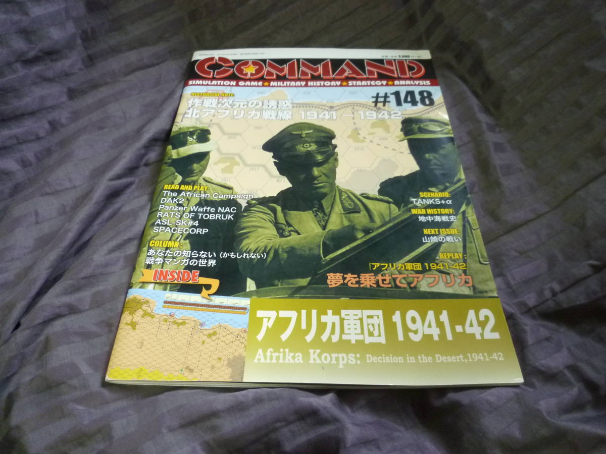 2025年最新】Yahoo!オークション -コマンド・マガジンの中古品 2025年最新】Yahoo!オークション -コマンド・マガジンの中古品