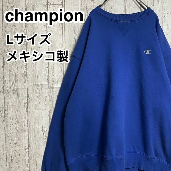 ☆送料無料☆ champion チャンピオン スウェットトレーナー L ブルー ビッグサイズ メキシコ 22-165