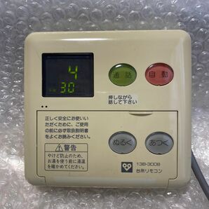 大阪ガス給湯器インターホンリモコン　138-3008 リンナイ品番MC-60VC