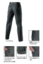 バートル 1106 パワーカーゴパンツ ブラック 79サイズ 春夏用 メンズ ズボン 制電ケア 作業服 作業着 1101シリーズ_画像3