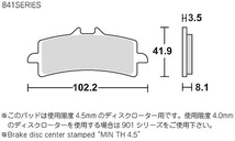 キタコ KITACO 777-0841098 SBSブレーキパッド 841シリーズ RST(レーシングシンター フロント専用) GSX-R600/1000 GSX1300Rハヤブサ_画像2