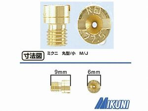 キタコ 450-3061250 メインジェット ミクニ (丸型 ・小) #125