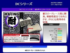 キタコ 777-0566081 SBSブレーキパッド 566DC RS125