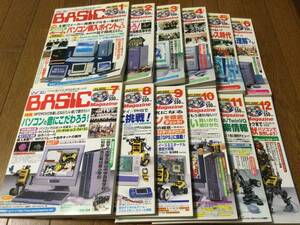 マイコンBASICマガジン 2000年1月〜12月号 全12冊 電波新聞社 ベーマガ パソコンゲーム BASIC Magazine