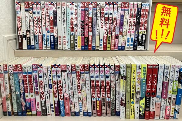 【無料 * オマケ】コミック色々 (タイトル名 あ行~か行)