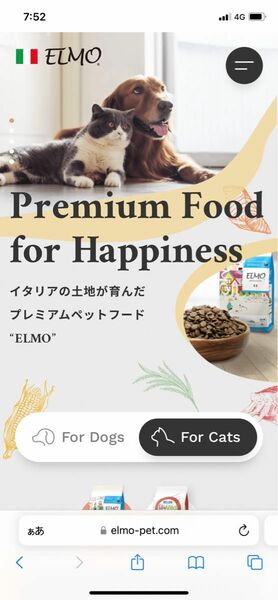 エルモ ユリナリーケア 成猫用1歳〜　400g×2袋