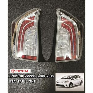 【新品】　プリウス30 USテールライト 後期　prius zvw30 zvw35 北米仕様 USDM JDM HDM USパーツ