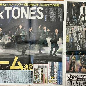 SixTONES 2023/1/5 スポーツ新聞　1紙