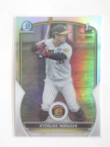 2023 BOWMAN CHROME NPB 野口恭佑 1st BOWMAN リフレクターパラレル 阪神タイガース