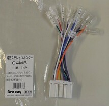 三菱14Ｐ　Ｇ4ＭＢ