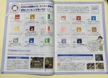 「みどりの小道」SDGs 環境日記 2019年ガイドブック_画像3