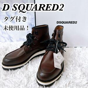 送料無料　未使用品　定価153,000円　Dsquared2 ディースクエアード　レースアップブーツ　82LA402　イタリア製　43　ブラウン