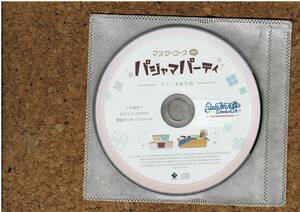 [CD] うたの☆プリンスさまっ♪Debut for Nintendo Switch あみあみ特典ドラマCD カミュ＆セシル マスターコースdeパジャマパーティ 