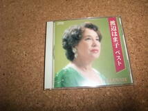 [CD] 渡辺はま子 ベスト盤面概ね良好 支那の夜 桑港のチャイナ街 何日君再来 夜来香 あゝモンテンルパの夜は更けて 長崎物語 港が見える丘_画像1