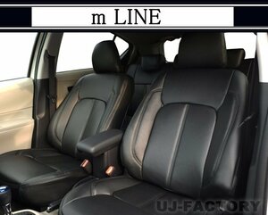 [M-Line/Mline/6410] ★ Кожаная крышка сиденья/черное/стандарт ★ Nissan Serena C26/FC26/FNC26 H22/12-H24/7