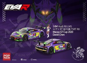 [POP RACE company manufactured ]*1/64 Audi R8 LMS Evangelion (e Van geli.n)RT the first serial number TSRT R8 Macau GT Cup 2020 & Ray RQ figure set 