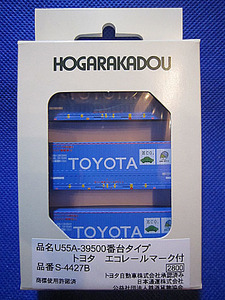 朗堂◆【S-4427B】31ｆコンテナ　Ｕ55A-39500番台タイプ　トヨタ　エコレールマーク付◆新品未使用品