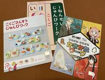 ★「1年生じゅんびワーク」「こくごさんすうじゅんびワーク」等 3冊セット こどもちゃれんじ 年長_画像1