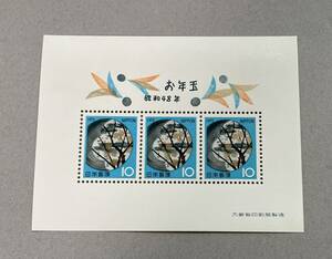 ■ Новогодние марки Showa 48 Лист новогодних марок