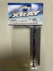 XRAY ステンレスバッテリーウエイト（35g）