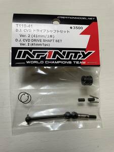 INFINITY D.J.CVDドライブシャフトセット①