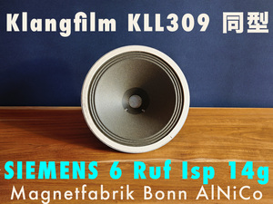 1952年製 SIEMENS 6 Ruf Isp 14g / Klangfilm KLL309 8インチフルレンジ 蝶ダンパー& MF Bonn製アルニコ 極上完全動作品 欧州から送料無料
