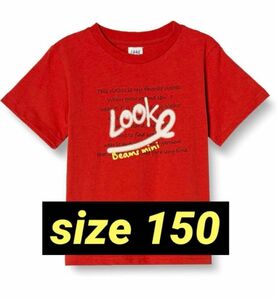 春ルックバイビームス　Tシャツ ユニセックス　キッズ　　子供　男の子　女の子　size150 夏　半袖　赤　パジャマ　プレゼント　