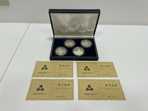 【M72003】古銭 中国記念幣 三国志 銀貨幣 10元 4枚組 プルーフ セット 1995年
