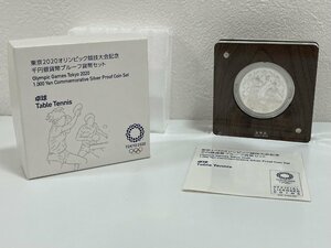 【N02892】東京2020オリンピック競技大会記念　千円銀貨幣　プルーフ貨幣セット　卓球　銀貨　記念硬貨　中古品　現状品