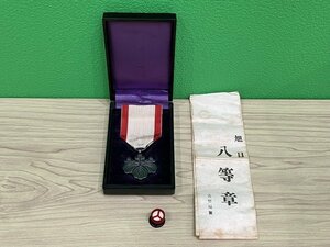 【I20872】造幣局製　旭日八等章　略小勲章　外箱付き　希少品　中古品　