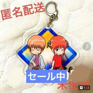 アニメグッズ アクリルキーホルダー　銀魂　　神楽　沖田総悟 アクキー