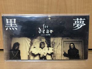 黒夢 for dear 8cm CD