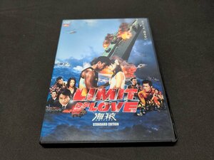 セル版 DVD 海猿 LIMIT OF LOVE / 難有 / ed240