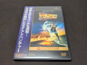 セル版 DVD バック・トゥ・ザ・フューチャー / ej401