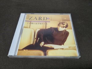 CD 未開封 ZARD CD＆DVDコレクション 15 / この愛に泳ぎ付かれても / CDのみ / ca160